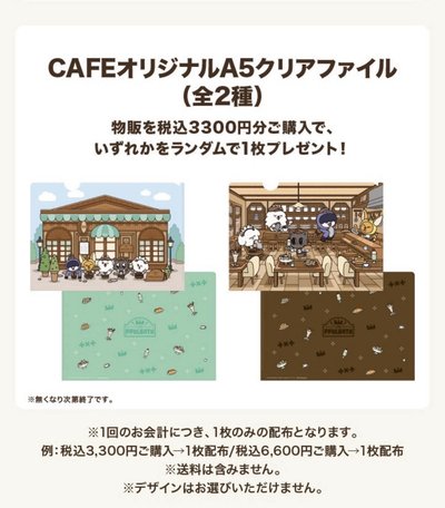 【代購】PPULBATU CAFE 2026