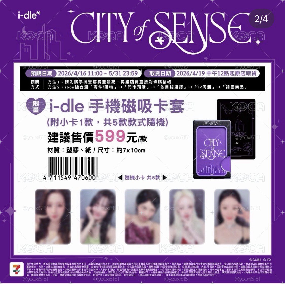 手機磁吸卡套小卡-妮