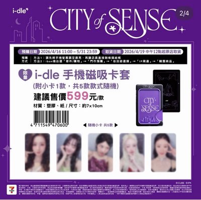 手機磁吸卡套小卡-妮