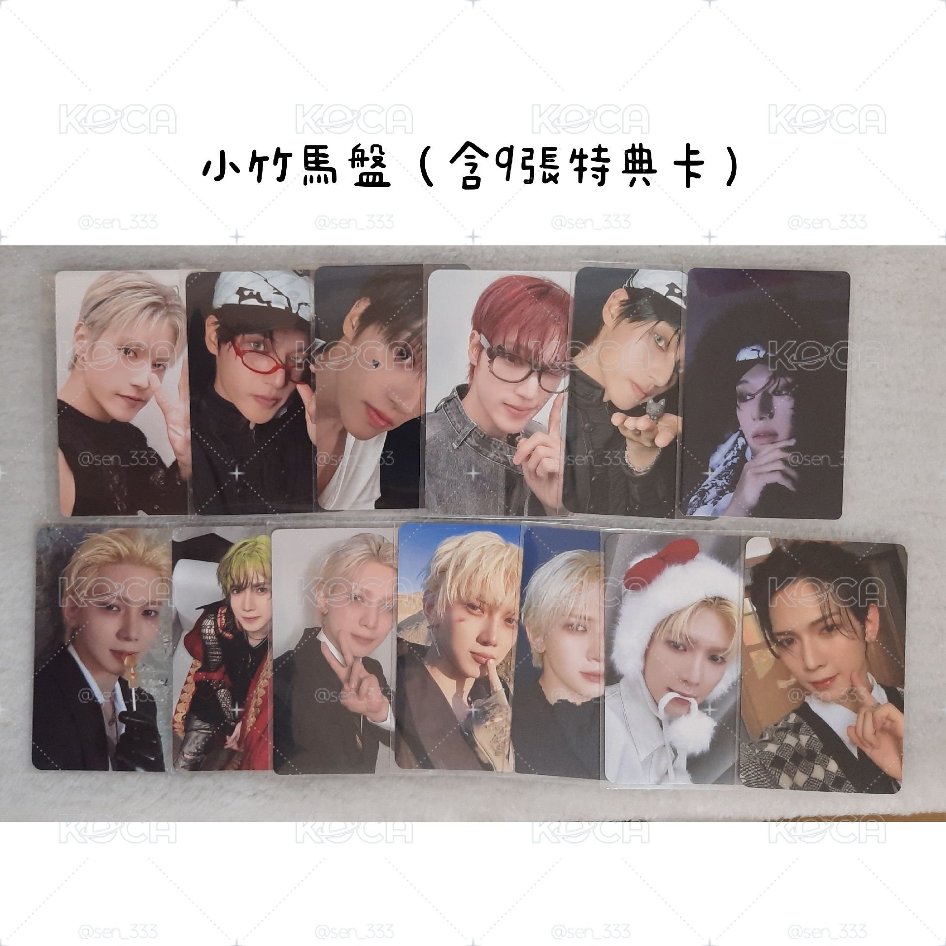 ⭕ATEEZ 盤出賣場（小竹馬） 包含9張特典 + 專卡 / 周邊卡