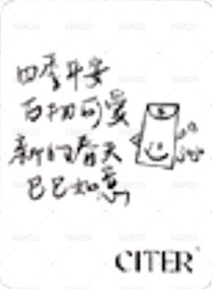 CITER 雜誌卡  背面