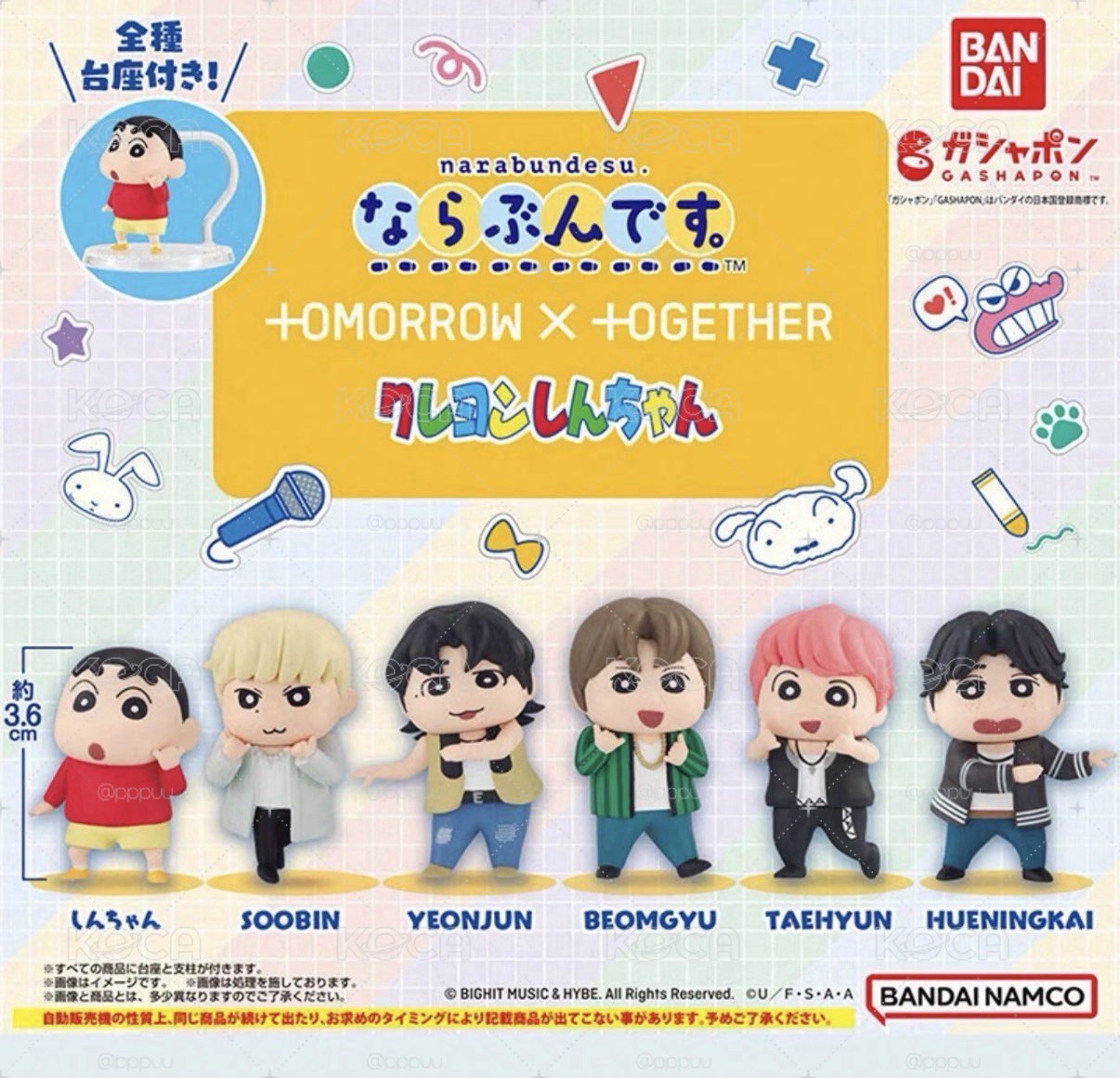 TXT 蠟筆小新扭蛋