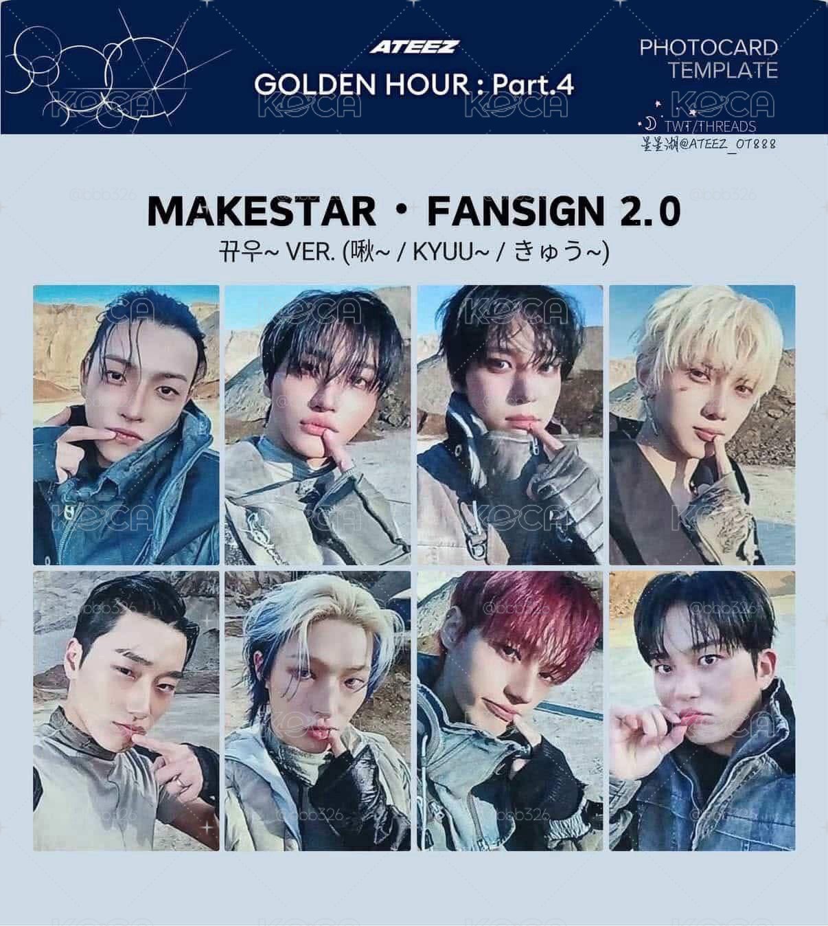 ATEEZ啾一套