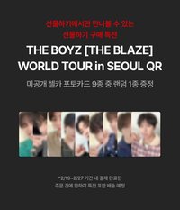 THE BOYZ - THE BOYZ [THE BLAZE] WORLD TOUR in SEOUL (QR) wm預售