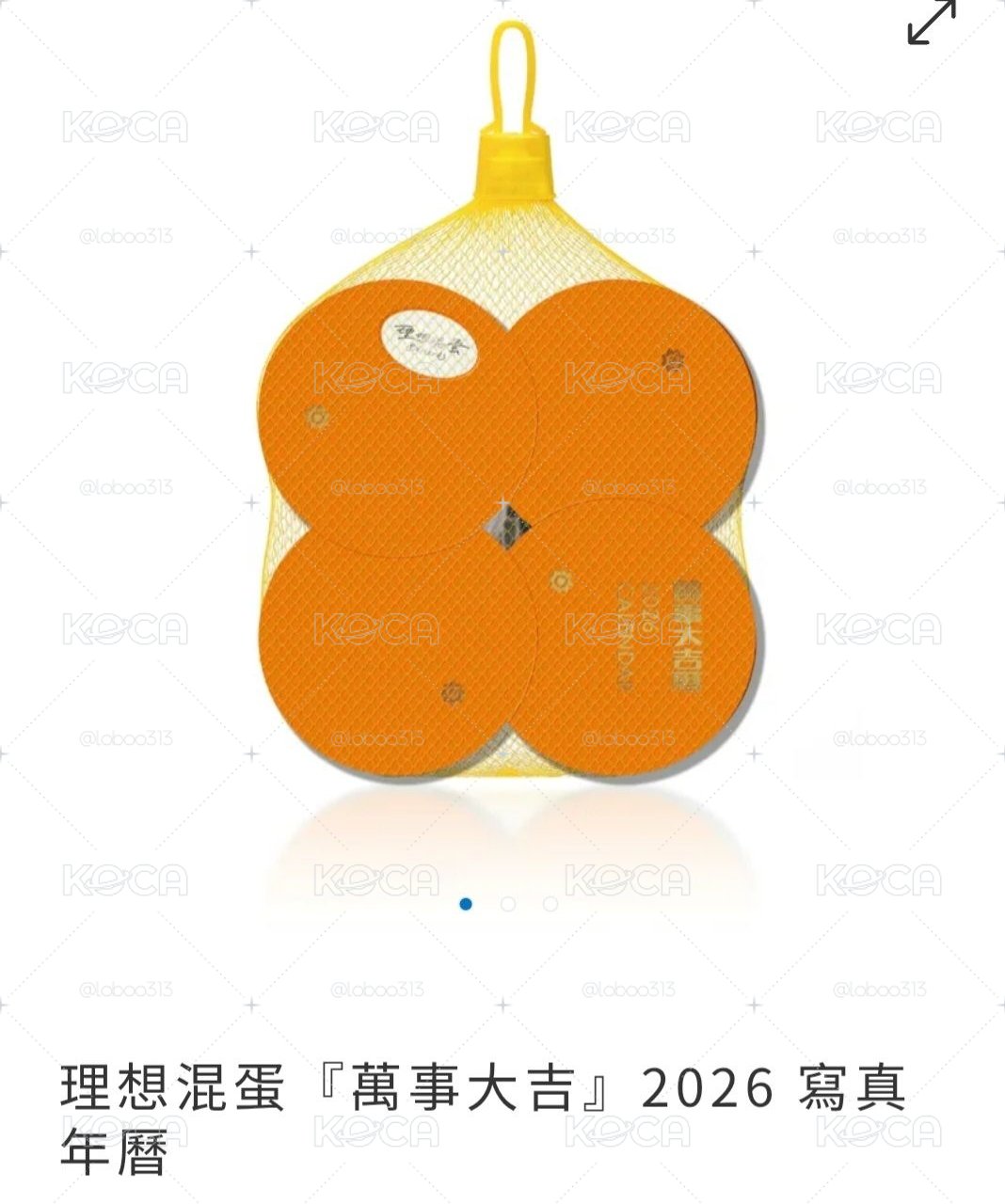理想混蛋2026萬事大吉寫真年曆