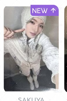 Sakuya外套卡+滿額卡