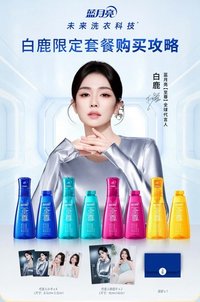 藍月亮 限定周邊