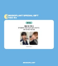 YOUTH ERROR Music Plant預購特典 손뽀뽀 ver.