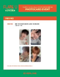 YOUTH ERROR el預售特典