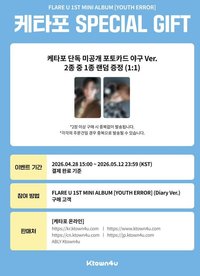 YOUTH ERROR K4 預購特典 (棒球ver.)