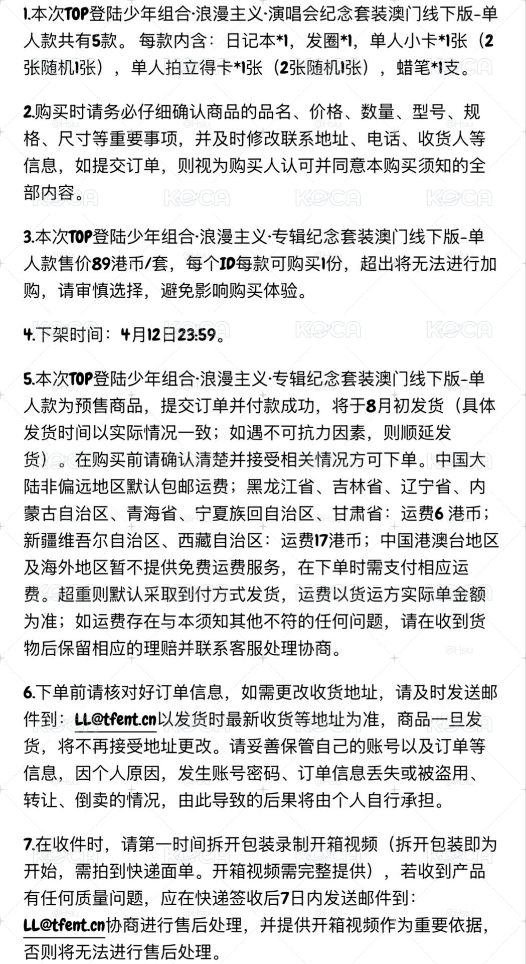 張極 浪漫主義澳門線下場週 全套未拆