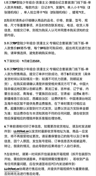 張極 浪漫主義澳門線下場週 全套未拆