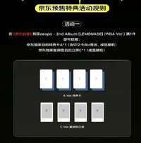 京東通路 A+C版指定(備註成員)