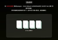 京東通路 B版指定(備註成員)