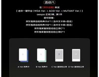 京東通路 ABCD版各一指定(備註成員)