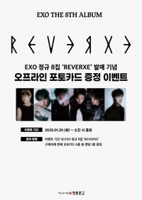 Reverxe 永豐 特典卡