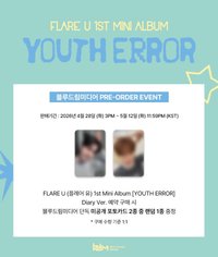 YOUTH ERROR bdm預售特典