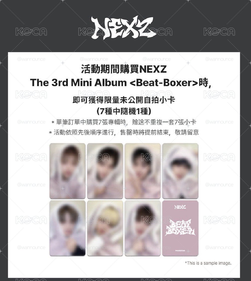 Nexz Seita  兔兔毛毯ver.