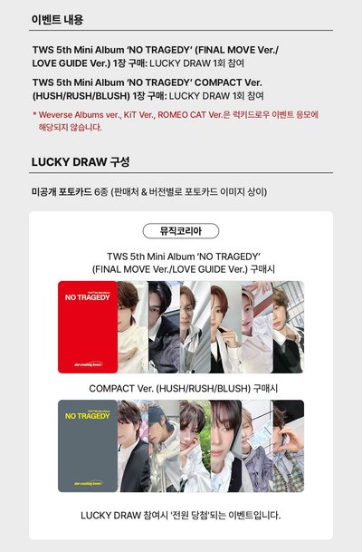 TWS WM/MK/SW/WVS LD單特典