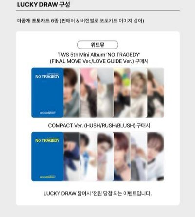 TWS WM/MK/SW/WVS LD單特典