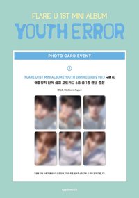 YOUTH ERROR am預售特典