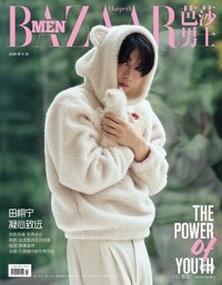 芭莎男士 A版套裝