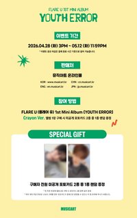 YOUTH ERROR ma預售特典