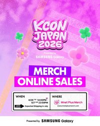 2026KCON JAPAN 周邊