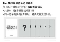 Heavy Serenade ms 3.0 快閃店導覽活動 當日造型 簽售 抽選卡