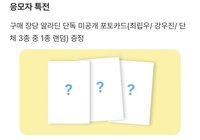 YOUTH ERROR 阿拉丁Showcase應募特典