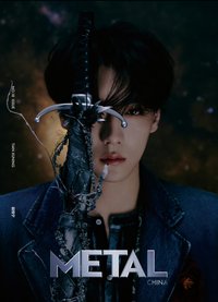 Metal A版