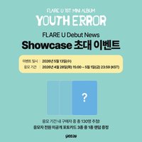 YOUTH ERROR yes24 showcase 特典