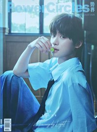 勢界 C版 雜誌 
