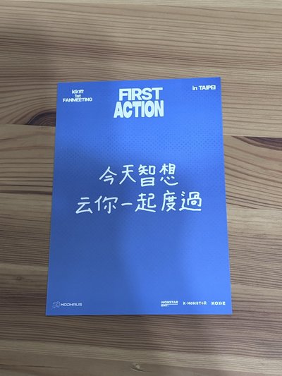 🪑台北飯咪入場明信片
