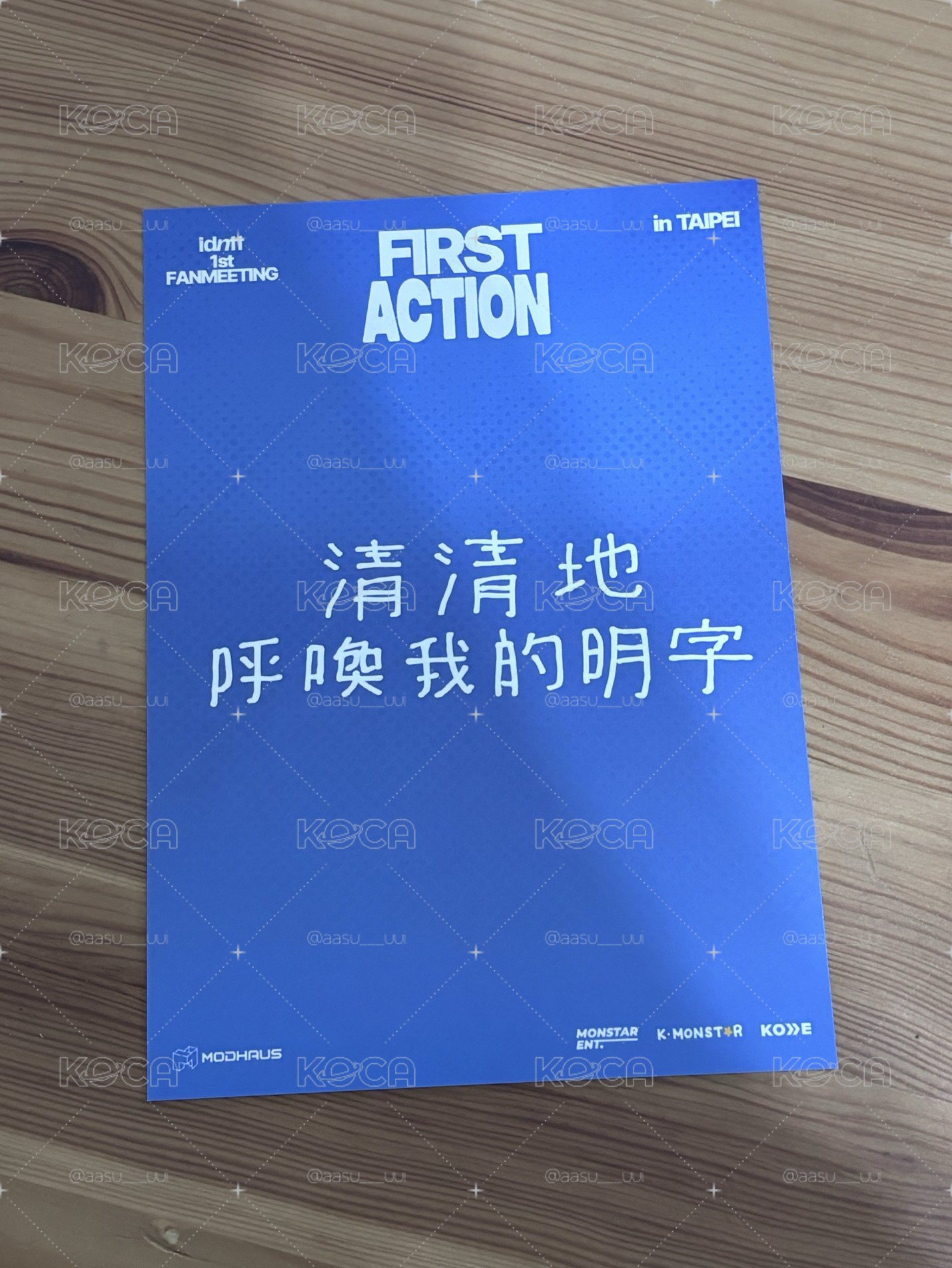 🪑台北飯咪入場明信片