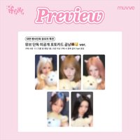 As if muvve 2.0線下