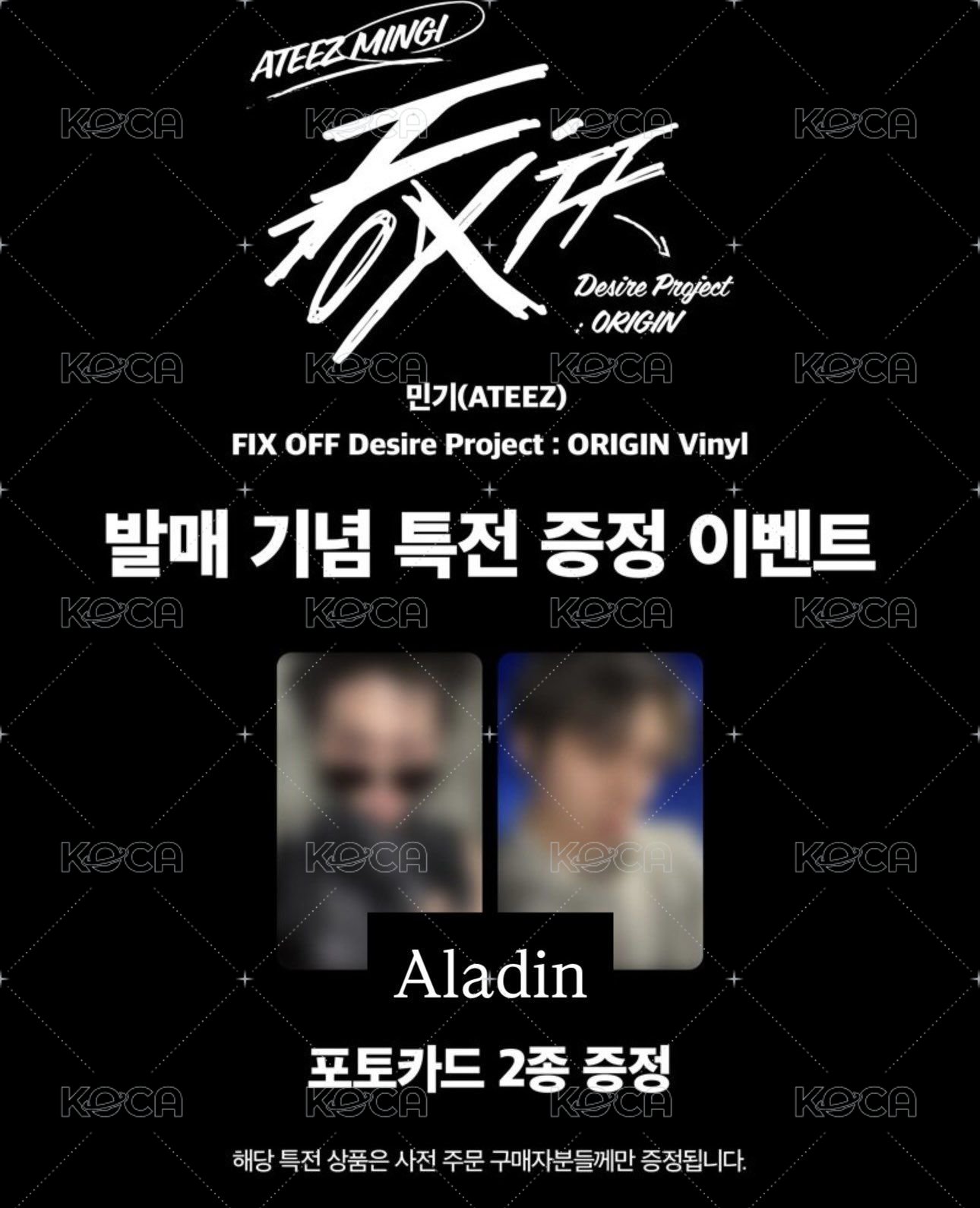 aladin通路