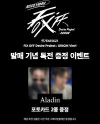 aladin通路