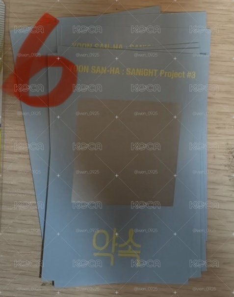 尹產賀 SANiGHT 卡包刮刮卡