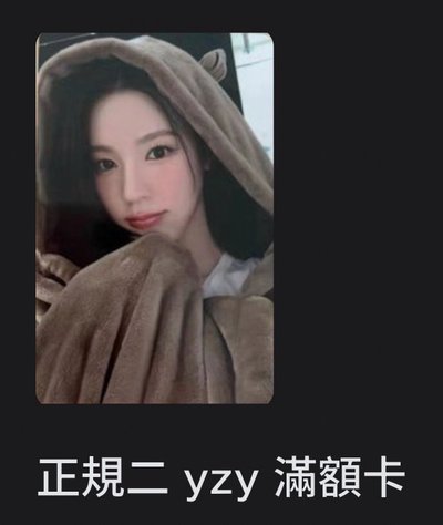 yzy小熊麵