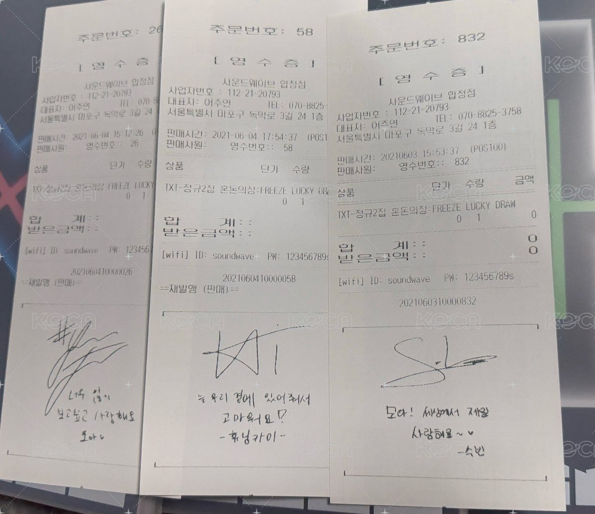 一套+竣收據