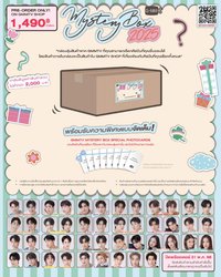 GMMTV MYSTERY BOX 2025