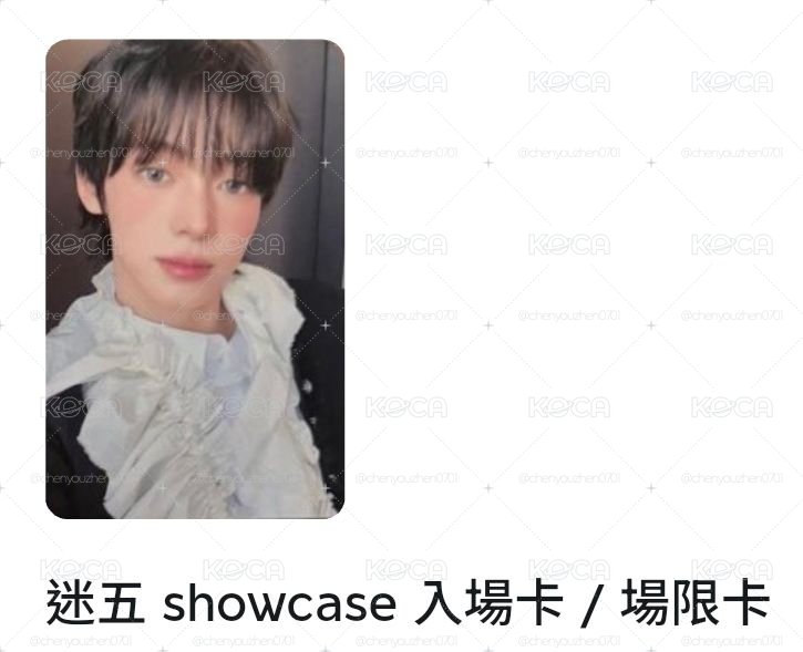 韓振 SC入場卡/逆應援卡