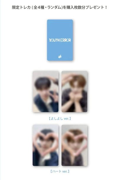 youth error kiss ent ver. 