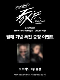 MINGI FIX OFF Desire Project : ORIGIN YES24 預售