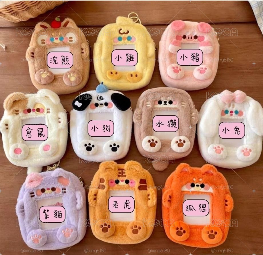 現貨速出 動物絨毛收納包 卡包