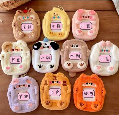 現貨速出 動物絨毛收納包 卡包