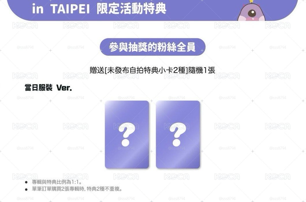 (預購)IRENE 台北簽售未拆專+特典卡