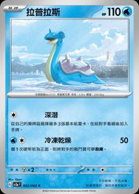 SV3aF 拉普拉斯 002/062 C