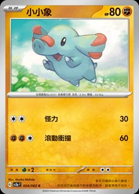 SV3aF 小小象 024/062 C